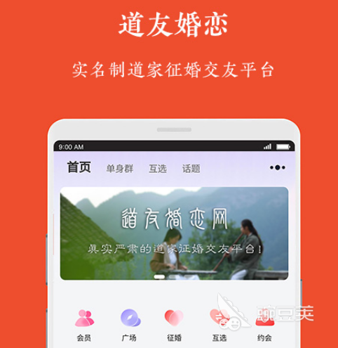 相亲软件有哪些靠谱的相亲软件大全(图4)