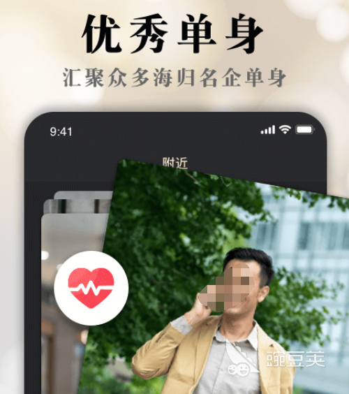 相亲软件有哪些靠谱的相亲软件大全(图6)