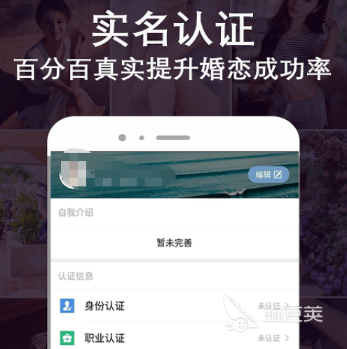 相亲软件有哪些靠谱的相亲软件大全(图5)