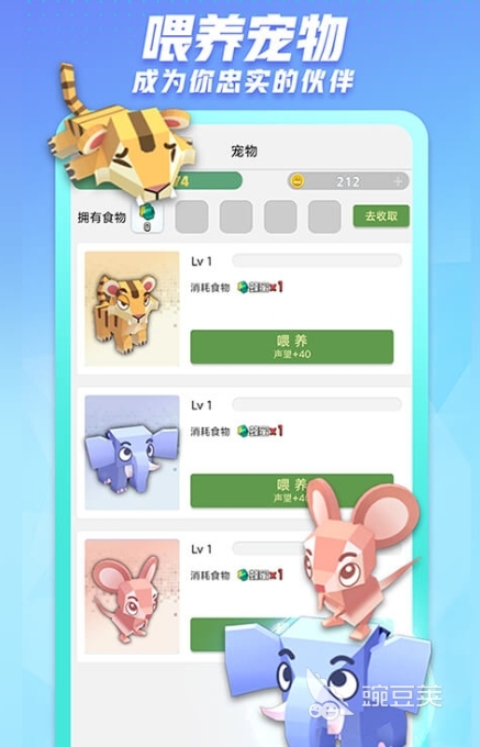 哪个软件交友最真实可靠好用的交友类APP分享(图4)