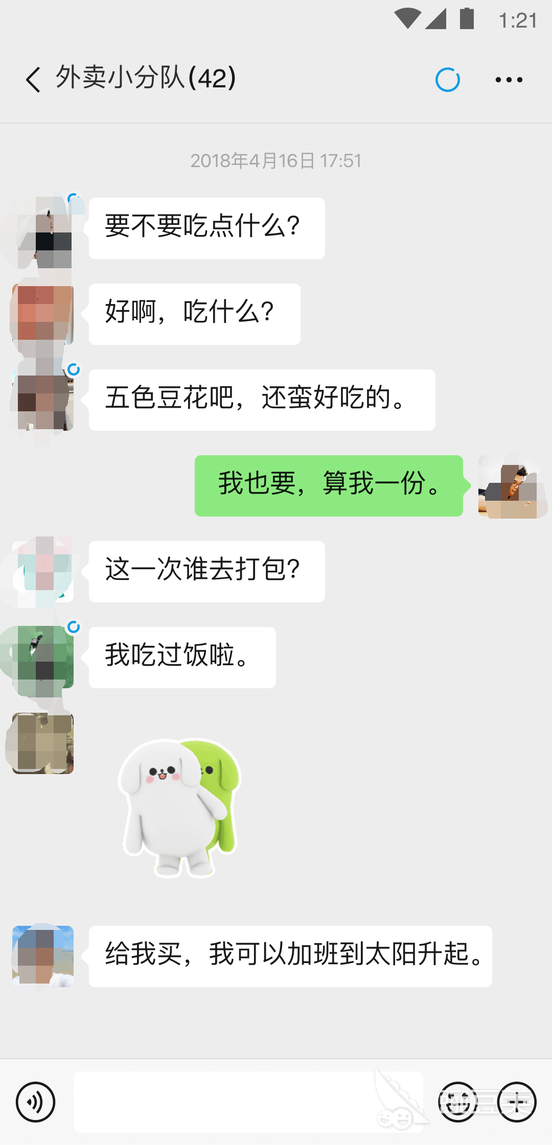 社交app排行榜前十名哪些Bwin必赢社交APP好用推荐(图1)