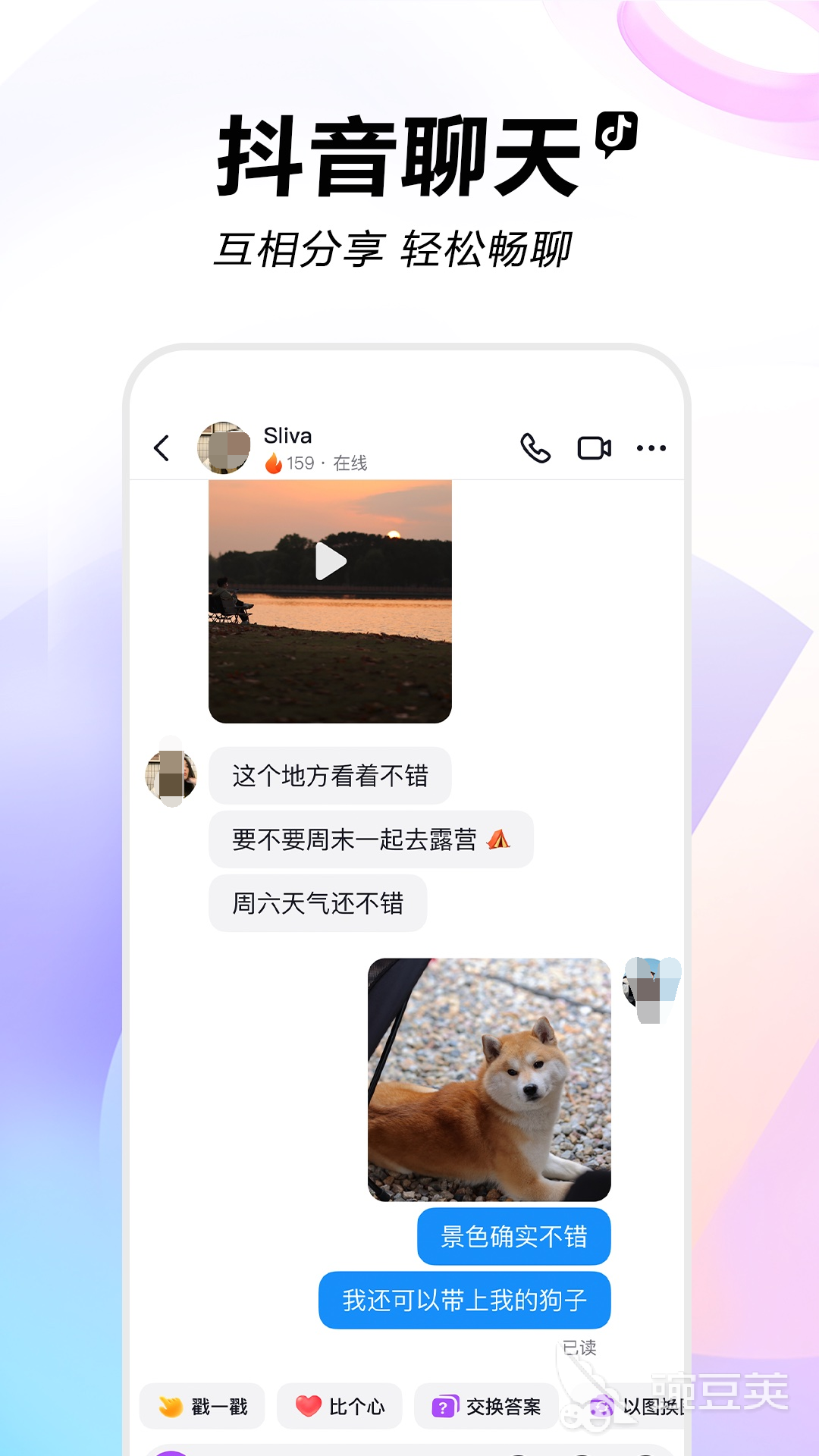 社交app排行榜前十名哪些Bwin必赢社交APP好用推荐(图3)
