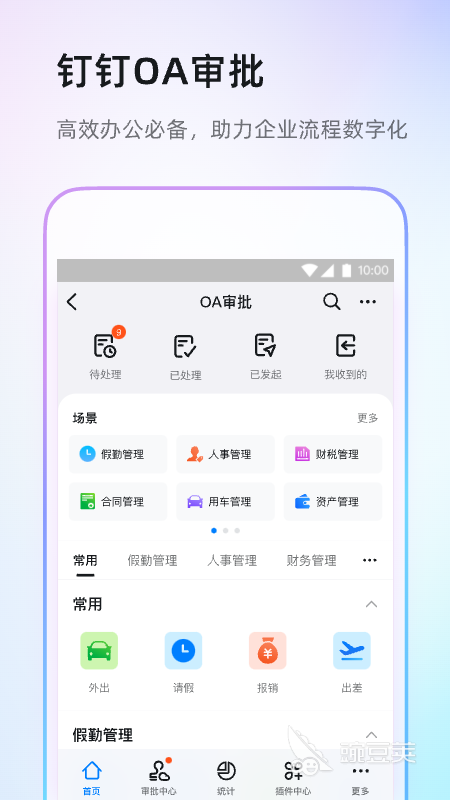 社交app排行榜前十名哪些Bwin必赢社交APP好用推荐(图4)