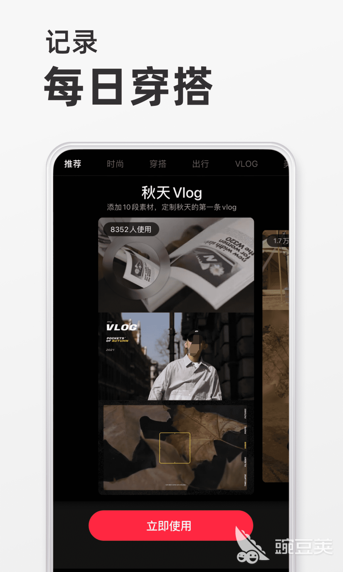 社交app排行榜前十名哪些Bwin必赢社交APP好用推荐(图8)