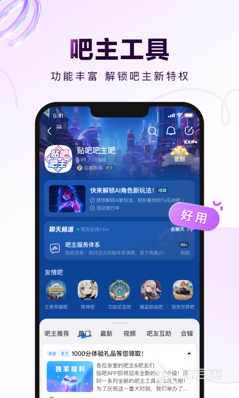 社交app排行榜前十名哪些Bwin必赢社交APP好用推荐(图9)