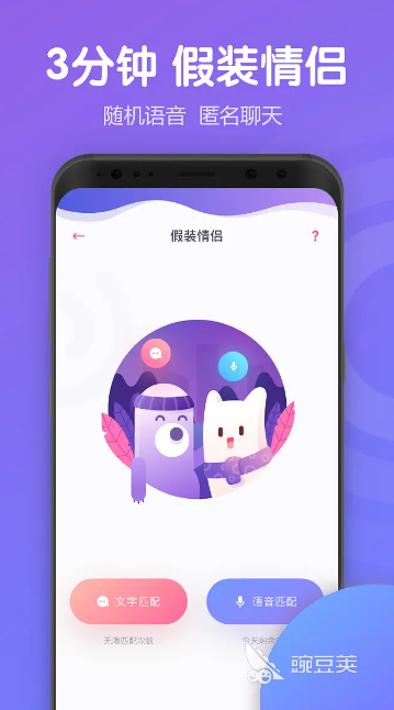 现在最火的交友软件app推荐2022有趣的社交软件哪个好(图8)