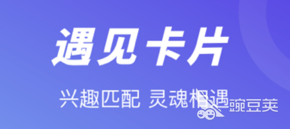 现在最火的交友软件app推荐2022有趣的社交软件哪个好(图9)