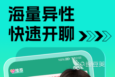现在最火的聊天交友软件叫什么受大家欢迎的聊天软件有哪些(图2)