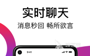 现在最火的聊天交友软件叫什么受大家欢迎的聊天软件有哪些(图3)