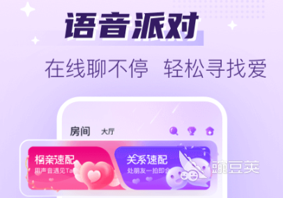 现在最火的聊天交友软件叫什么受大家欢迎的聊天软件有哪些(图7)
