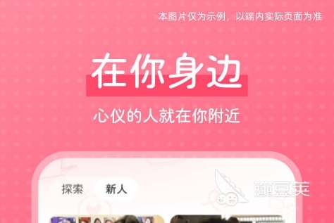 现在交友软件哪个最火热门的必赢国际交友APP盘点(图1)