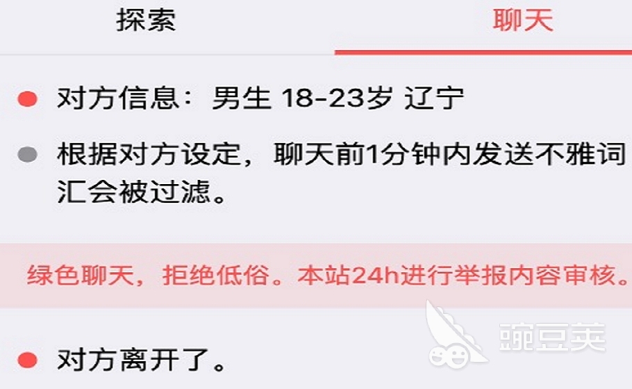 现在交友软件哪个最火热门的必赢国际交友APP盘点(图3)