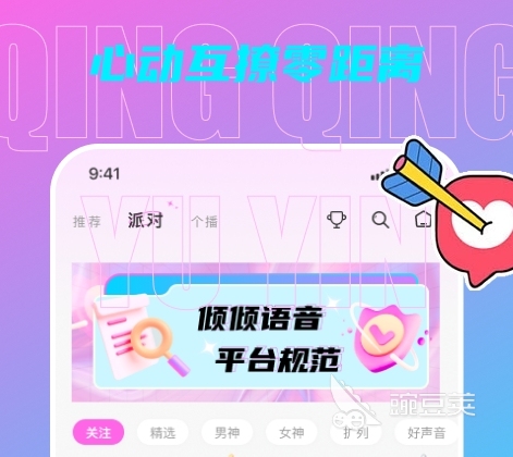 现在交友软件哪个最火热门的必赢国际交友APP盘点(图5)