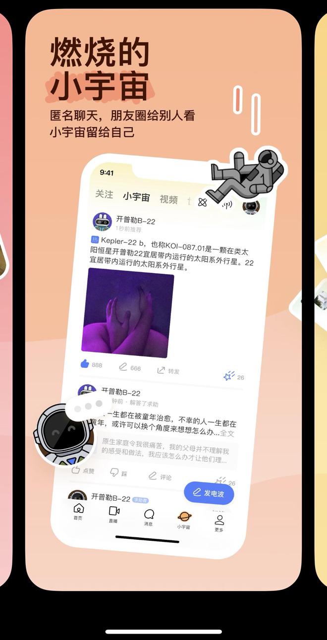 高质量交友软件推荐｜有哪些真正靠谱的真人交友APP？(图2)