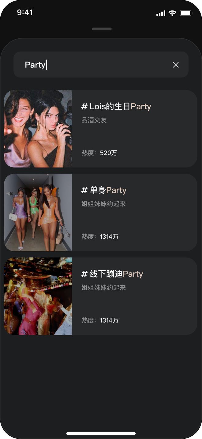 高质量交友软件推荐｜有哪些真正靠谱的真人交友APP？(图3)