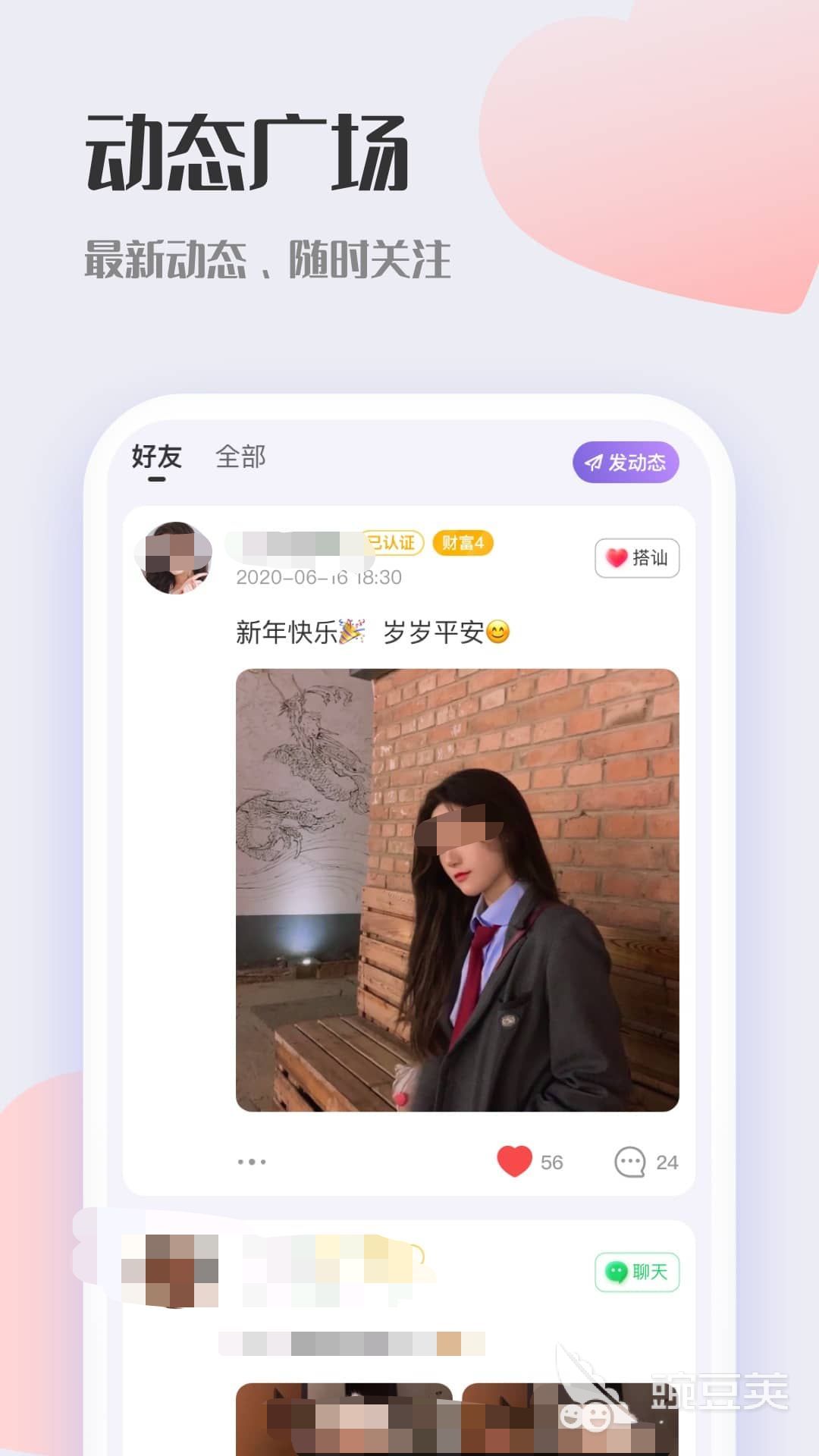 必赢相亲软件哪个好相亲软件app推荐合集(图2)