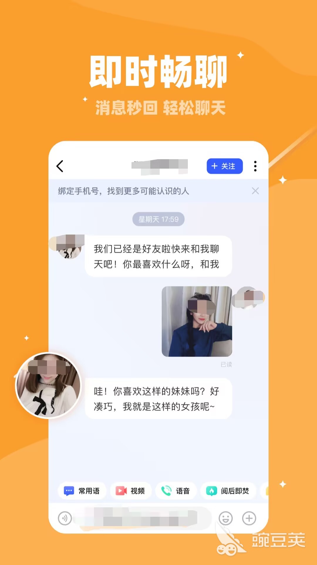 必赢相亲软件哪个好相亲软件app推荐合集(图3)