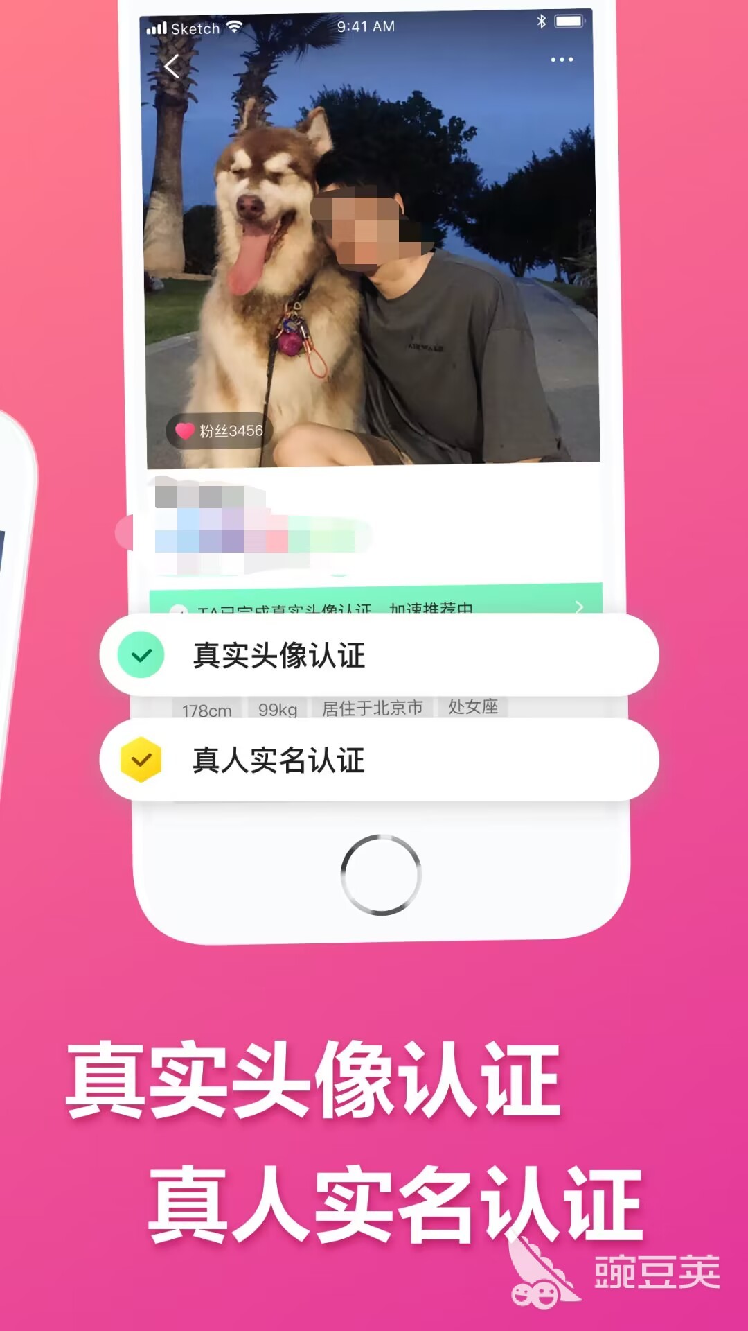 必赢相亲软件哪个好相亲软件app推荐合集(图4)