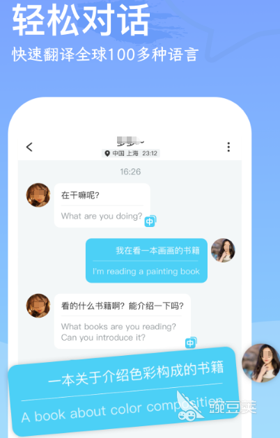 社交软件有哪些免费可靠的社交app大全(图1)