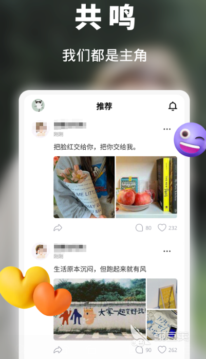 社交软件有哪些免费可靠的社交app大全(图3)