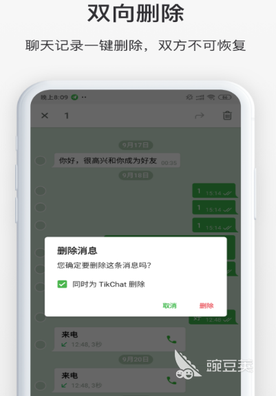 社交软件有哪些免费可靠的社交app大全(图5)