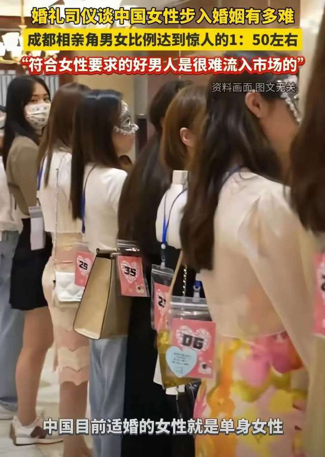 2025年一线城市相亲市场“女多男少”现象愈发严重了该怎么办？(图2)