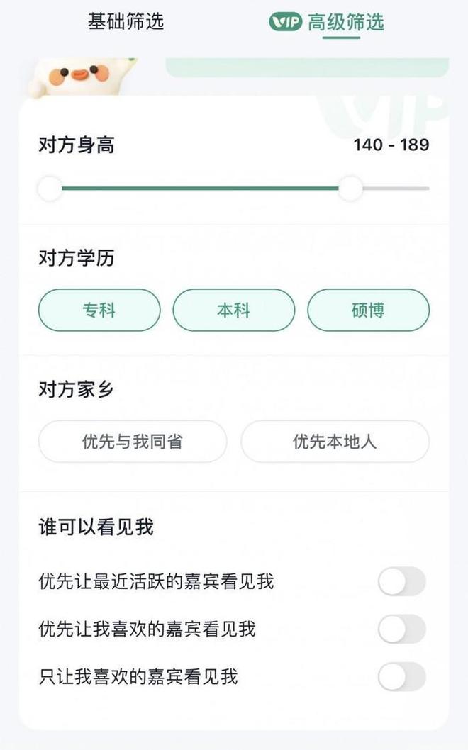 青藤之恋：会员透明与算法精准共筑婚恋新体验(图1)
