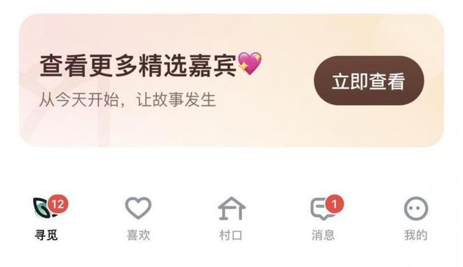 青藤之恋：会员透明与算法精准共筑婚恋新体验(图2)