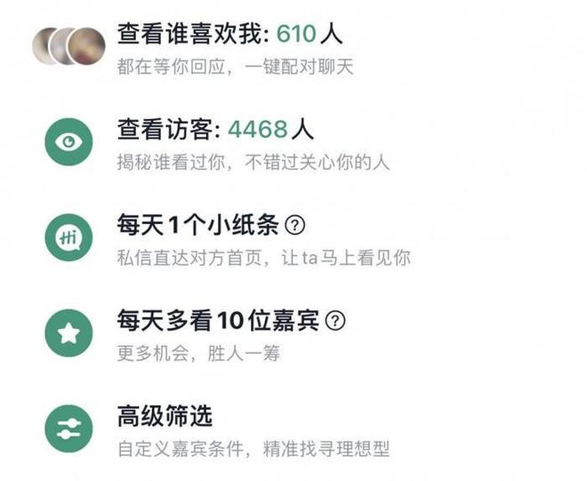 青藤之恋：会员透明与算法精准共筑婚恋新体验(图3)