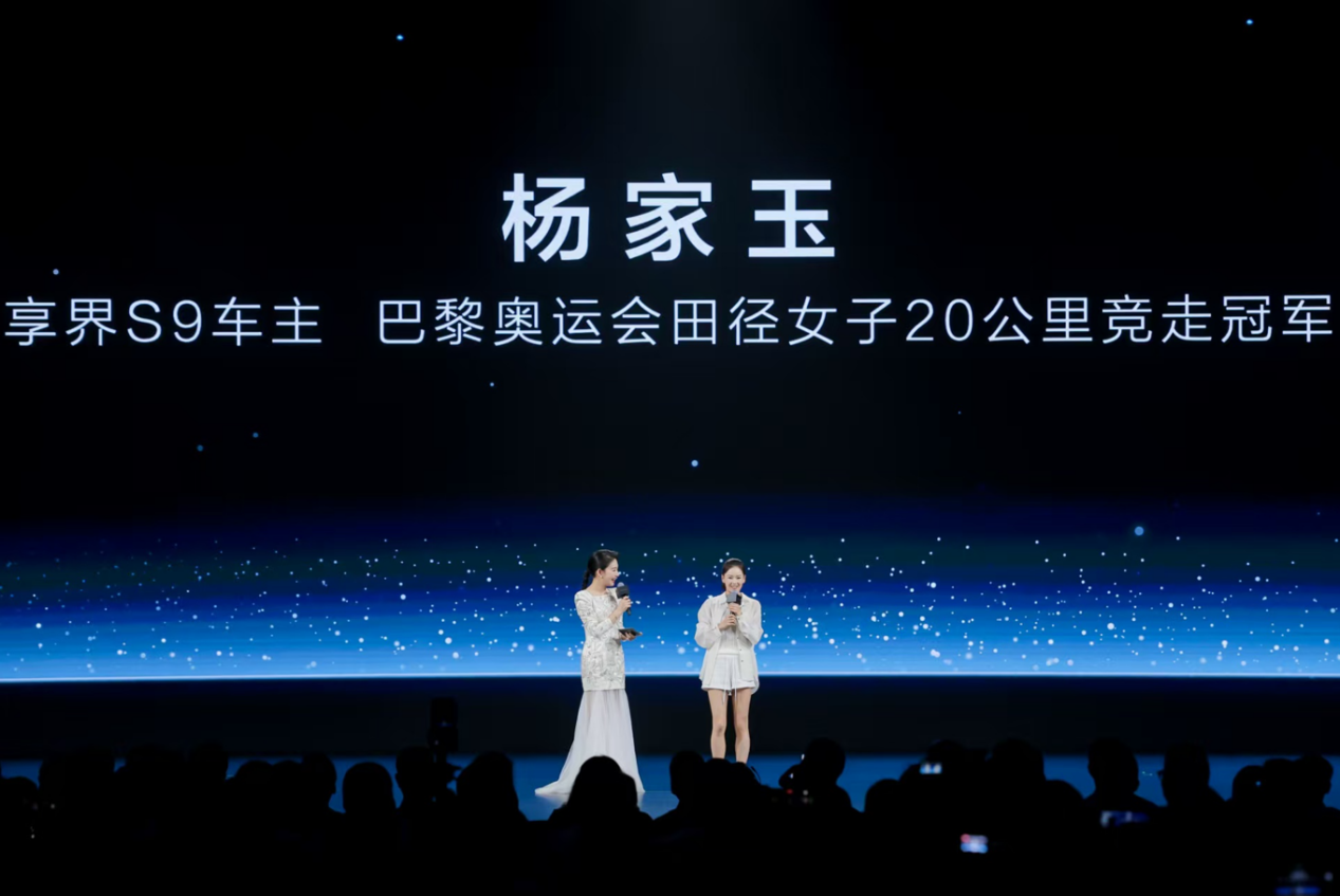 必赢享界新Logo诠释中式审美S9夺30万+新能源轿车销冠(图4)