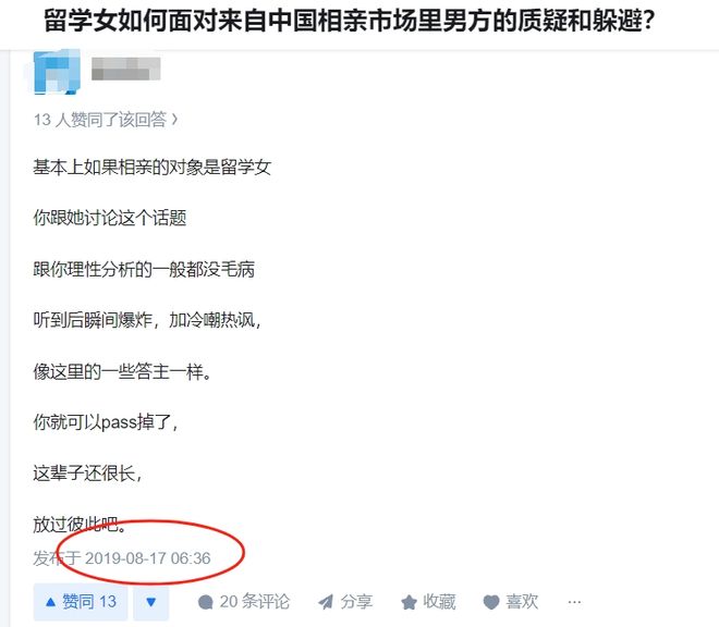 从卖房留学到相亲被嫌：海归含金量从相亲开始崩塌(图3)