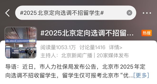 从卖房留学到相亲被嫌：海归含金量从相亲开始崩塌(图12)