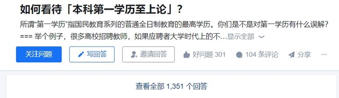 从卖房留学到相亲被嫌：海归含金量从相亲开始崩塌(图8)