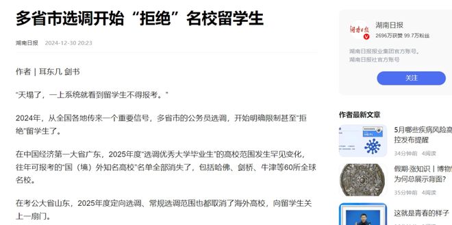 从卖房留学到相亲被嫌：海归含金量从相亲开始崩塌(图11)