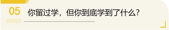 从卖房留学到相亲被嫌：海归含金量从相亲开始崩塌(图16)