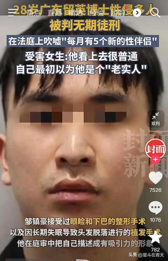 双体制内父母崩溃：赴英读博的独子竟是英国史上最危险强奸犯！(图2)