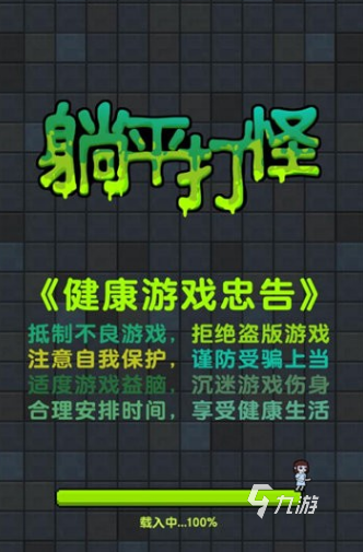 比较好的游戏有哪些2025热门游戏大全(图7)