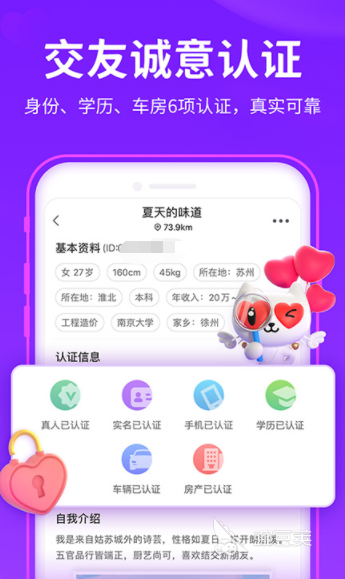最靠谱的交友软件推荐人气交Bwin必赢友软件排行榜(图7)