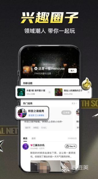 最靠谱的交友软件推荐人气交Bwin必赢友软件排行榜(图8)