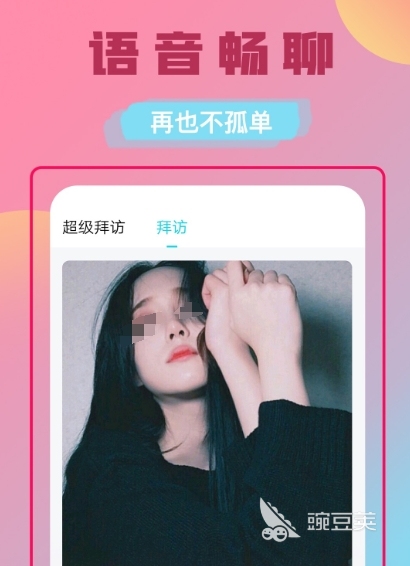 相亲软件app前十名有哪些热门的相亲软件排行(图1)