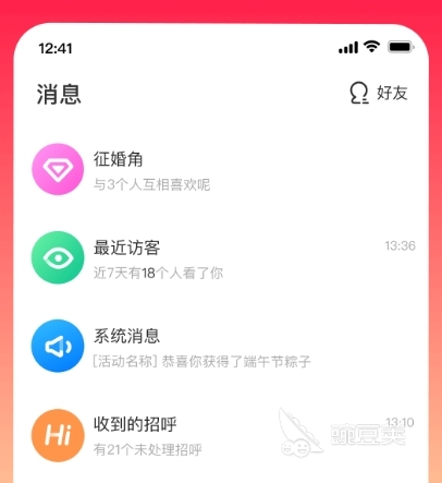 相亲软件app前十名有哪些热门的相亲软件排行(图2)