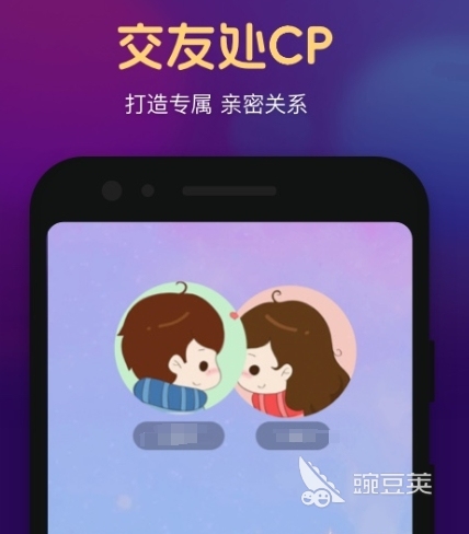 相亲软件app前十名有哪些热门的相亲软件排行(图5)