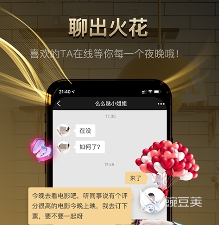 相亲软件app前十名有哪些热门的相亲软件排行(图9)
