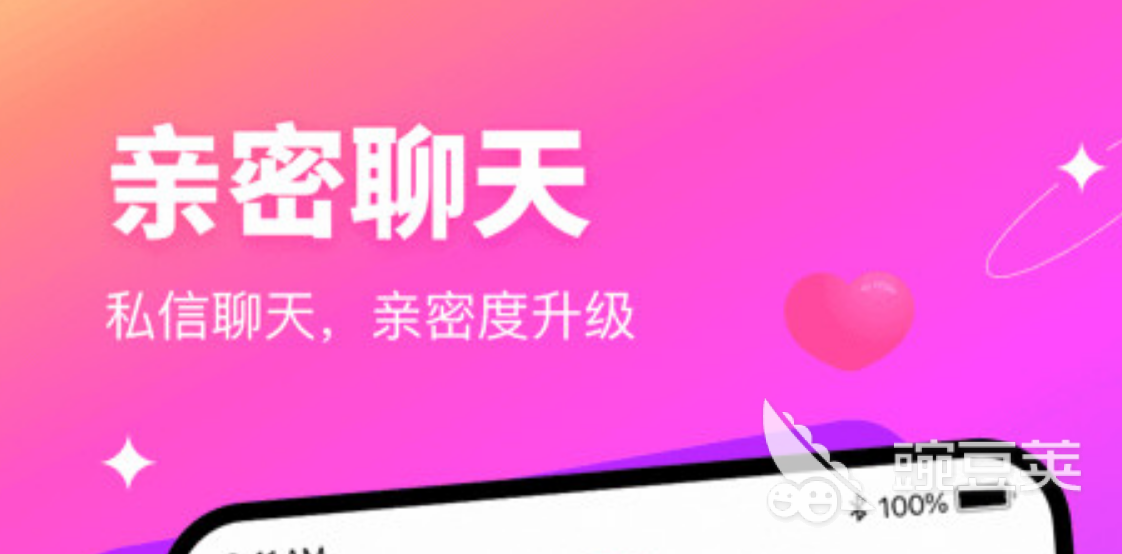 热门相亲交友软件好玩的相亲交友app分享(图1)