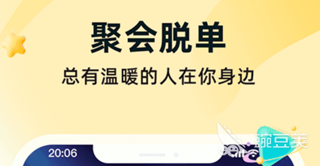 热门相亲交友软件好玩的相亲交友app分享(图3)