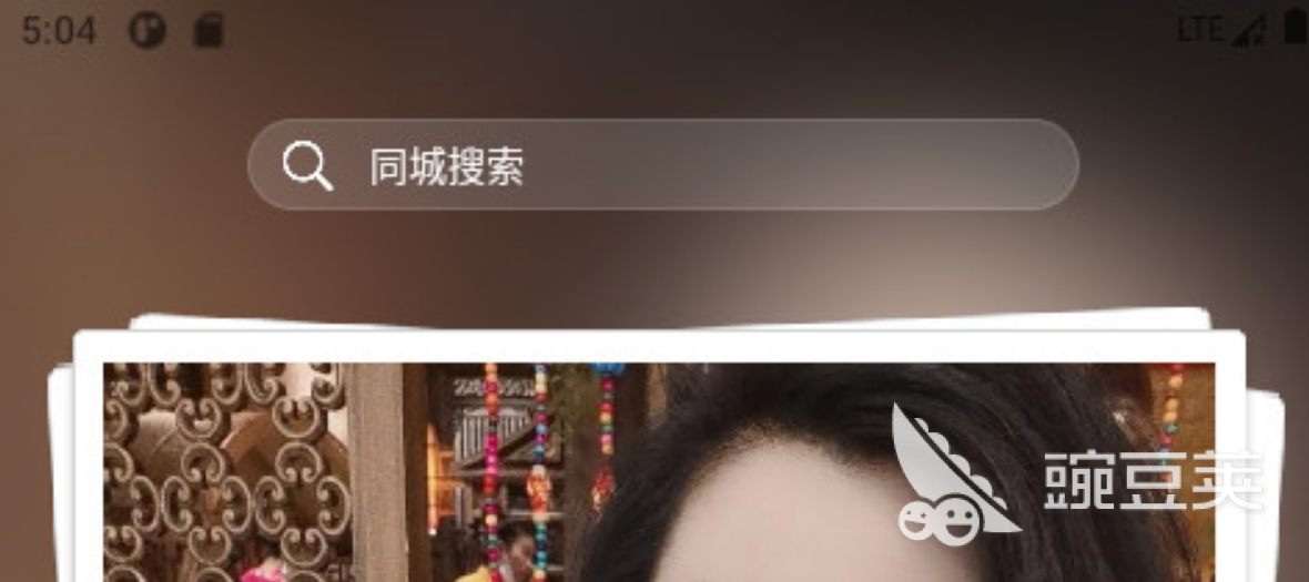 热门相亲交友软件好玩的相亲交友app分享(图4)