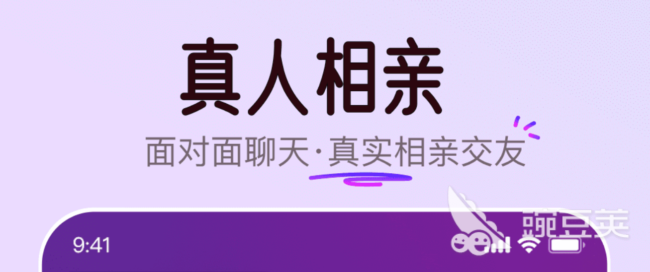 热门相亲交友软件好玩的相亲交友app分享(图5)