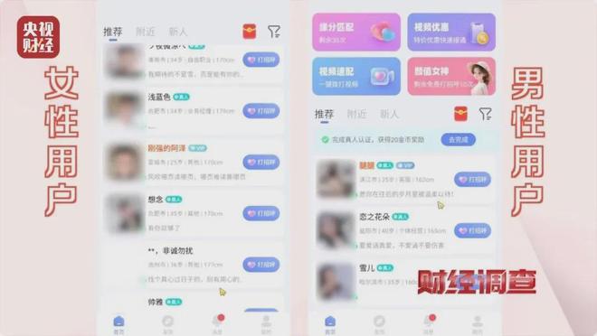 大尺度色情语聊、撮合卖淫嫖娼！央视起底交友软件(图7)