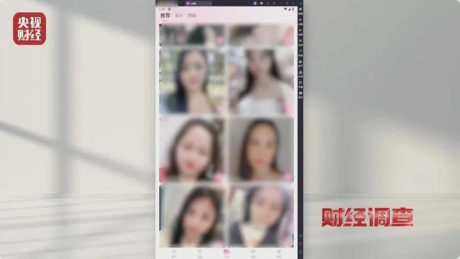 大尺度色情语聊、撮合卖淫嫖娼！央视起底交友软件(图2)