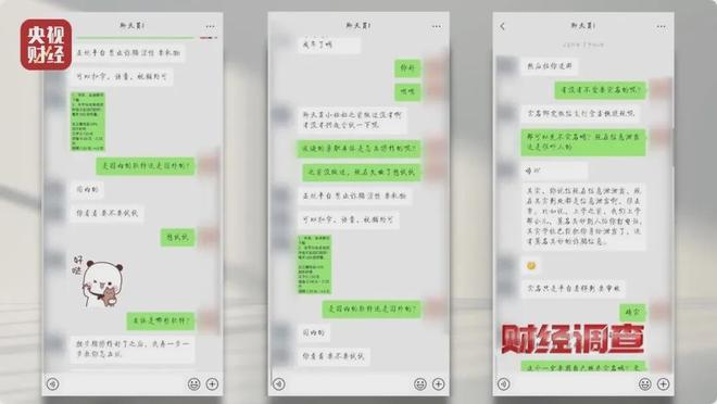 大尺度色情语聊、撮合卖淫嫖娼！央视起底交友软件(图11)